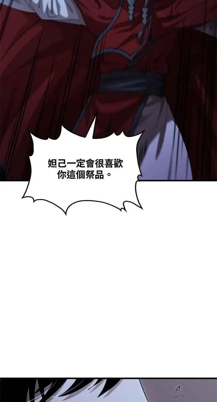 漫画《转世武林当大夫》第135话第83张图
