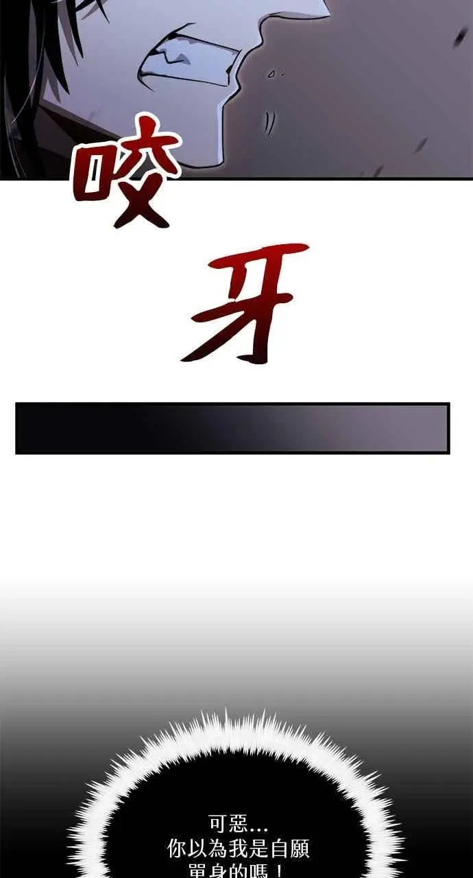 漫画《转世武林当大夫》第135话第84张图