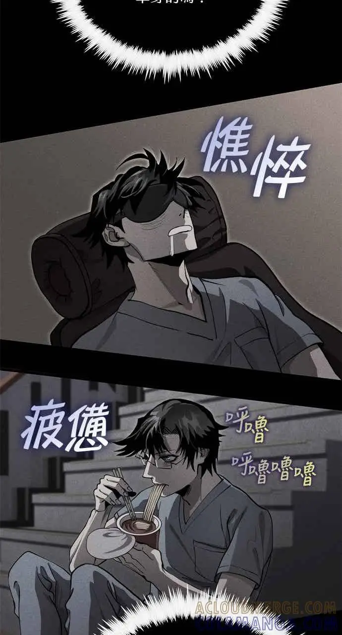 漫画《转世武林当大夫》第135话第85张图