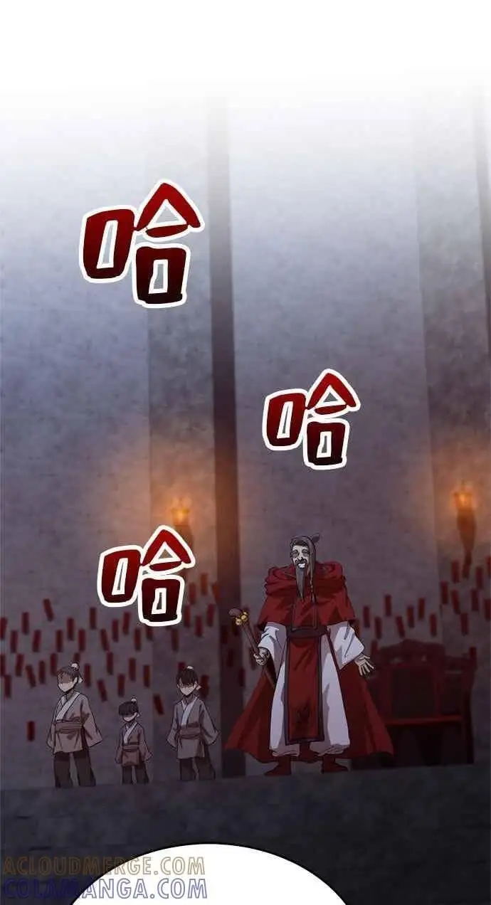 漫画《转世武林当大夫》第135话第89张图