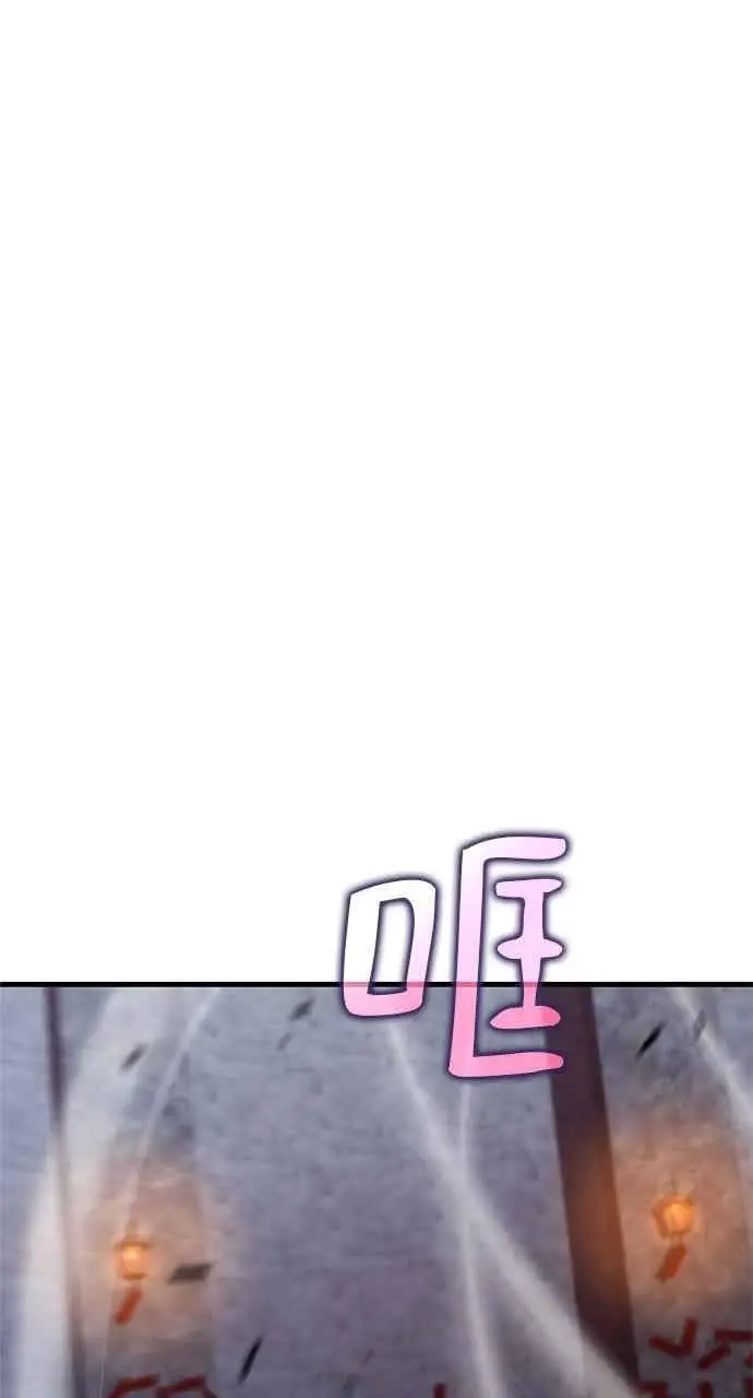 漫画《转世武林当大夫》第136话第11张图