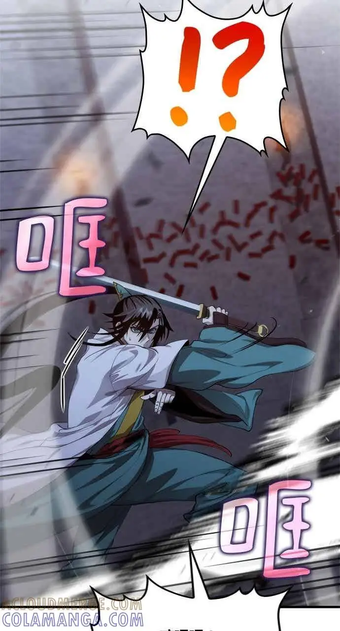 漫画《转世武林当大夫》第136话第13张图