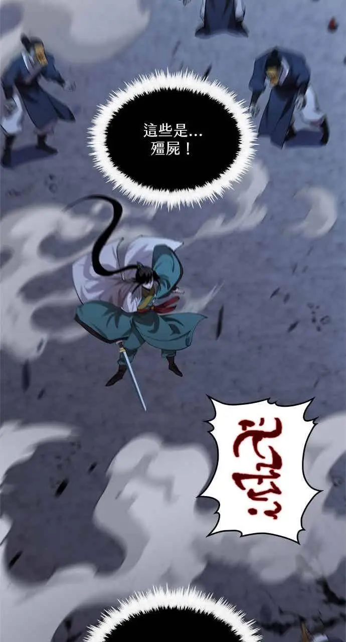 漫画《转世武林当大夫》第136话第21张图