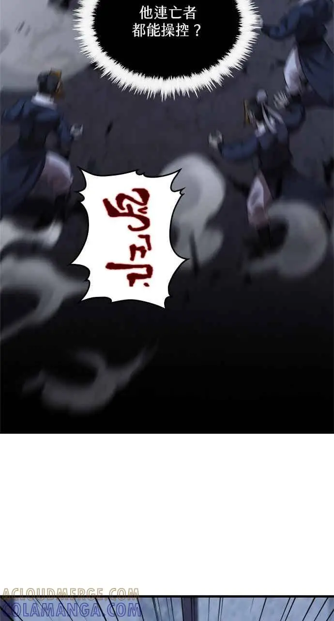 漫画《转世武林当大夫》第136话第22张图