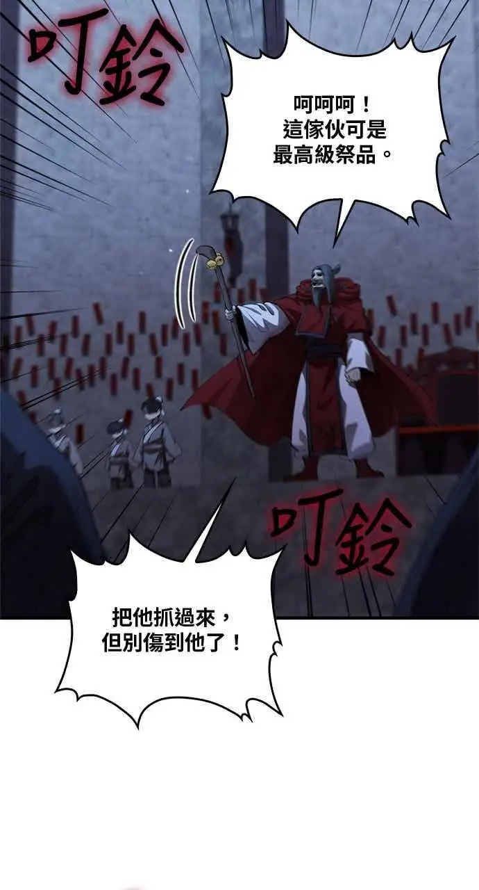 漫画《转世武林当大夫》第136话第23张图