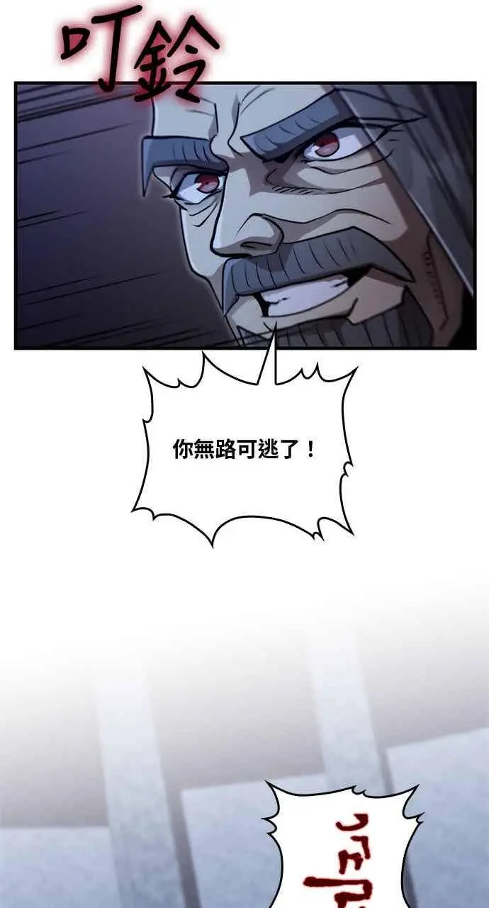 漫画《转世武林当大夫》第136话第24张图