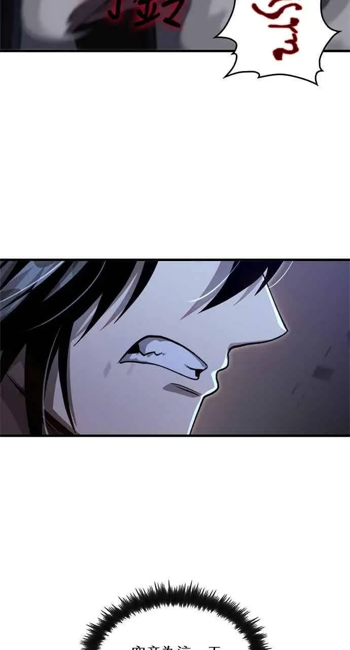 漫画《转世武林当大夫》第136话第26张图