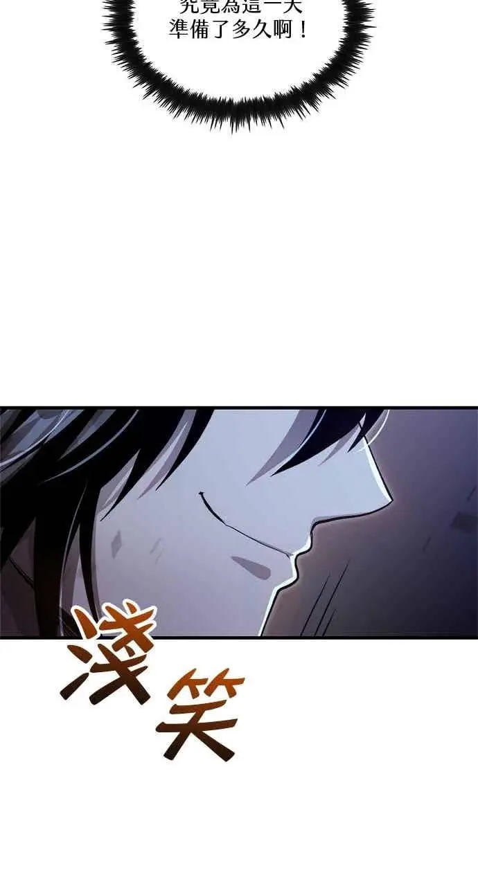 漫画《转世武林当大夫》第136话第27张图