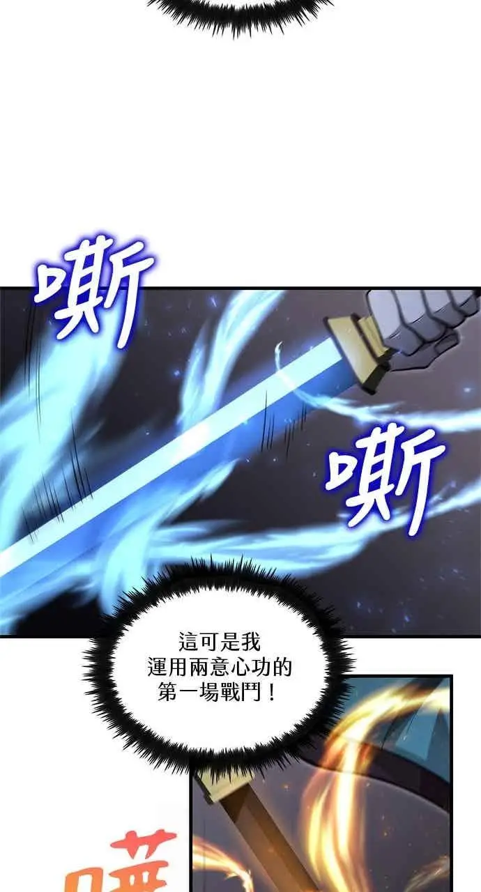 漫画《转世武林当大夫》第136话第29张图