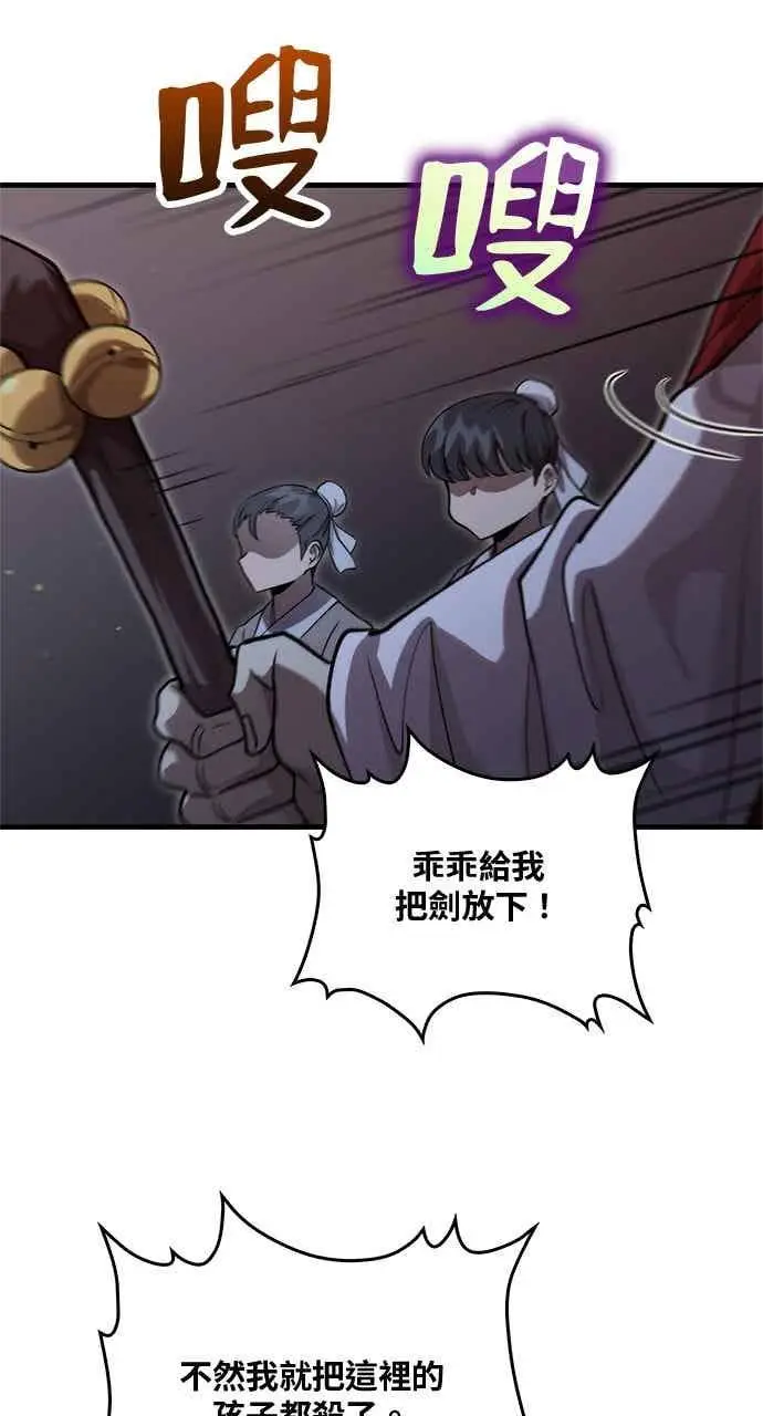 漫画《转世武林当大夫》第136话第3张图
