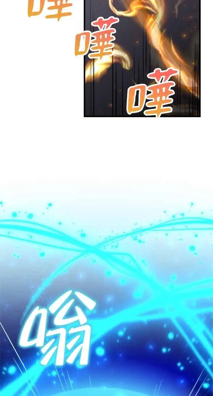 漫画《转世武林当大夫》第136话第30张图