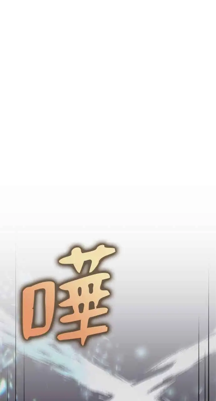 漫画《转世武林当大夫》第136话第35张图