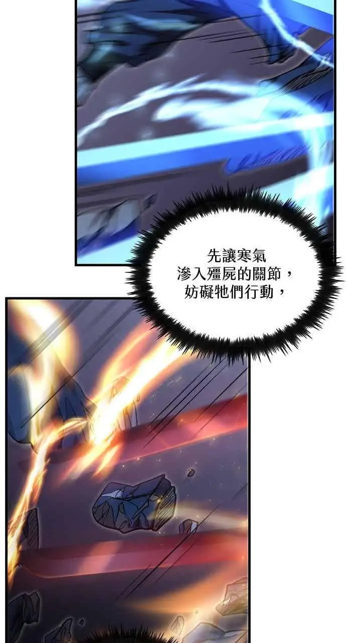 漫画《转世武林当大夫》第136话第39张图