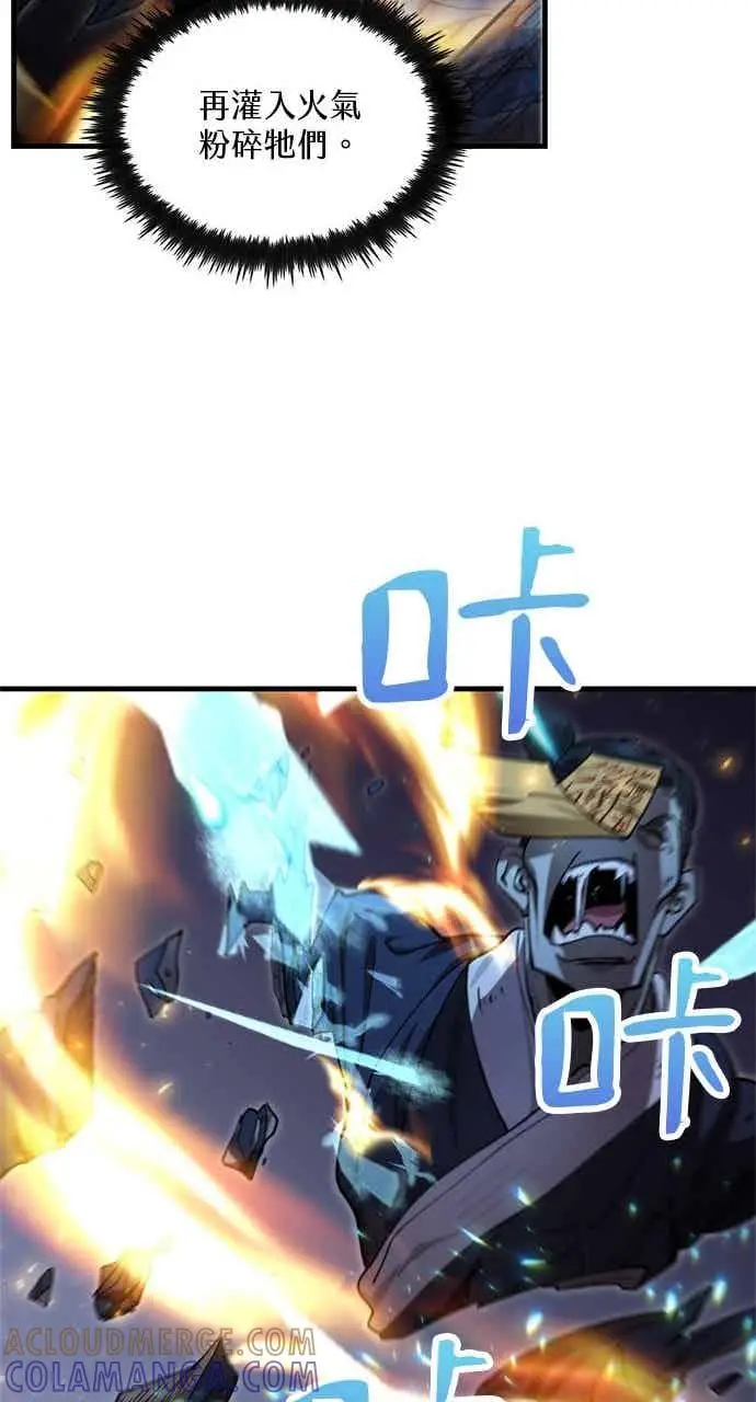 漫画《转世武林当大夫》第136话第40张图