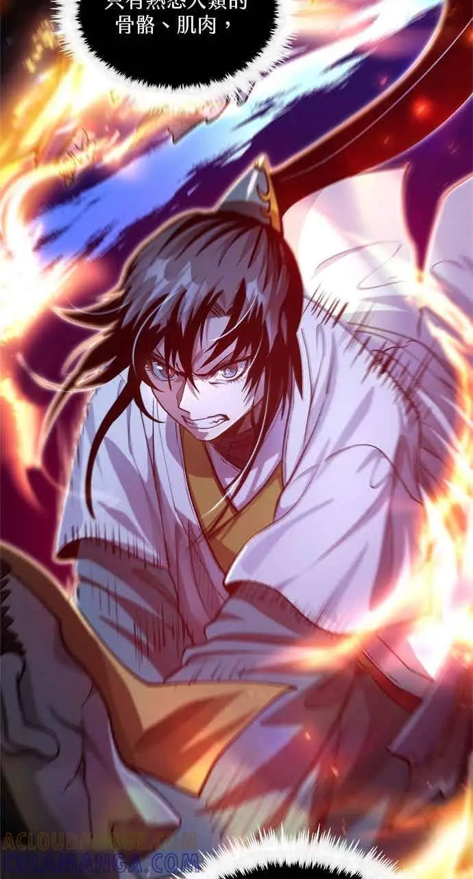 漫画《转世武林当大夫》第136话第43张图