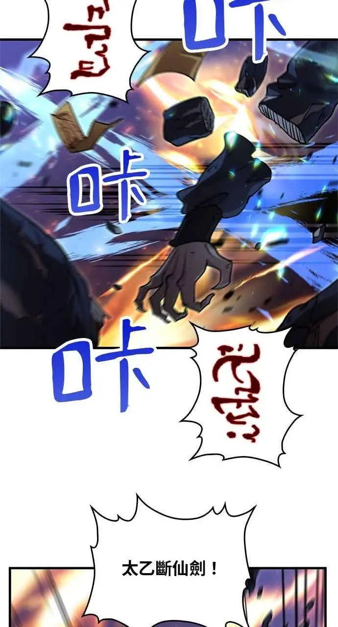 漫画《转世武林当大夫》第136话第45张图