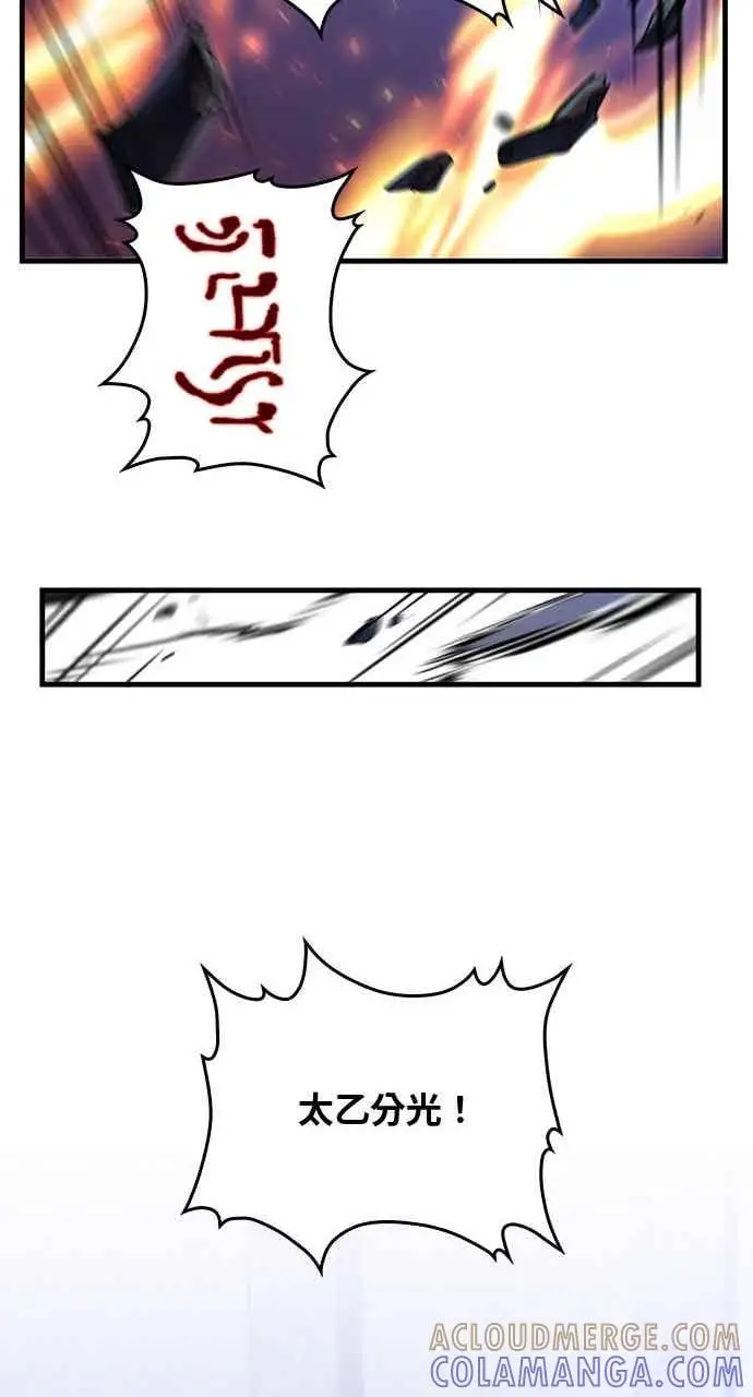 漫画《转世武林当大夫》第136话第46张图
