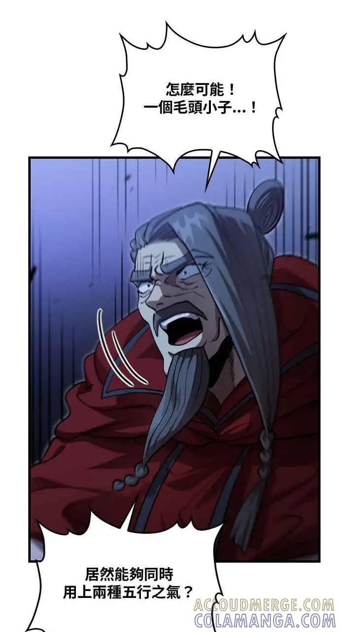 漫画《转世武林当大夫》第136话第49张图