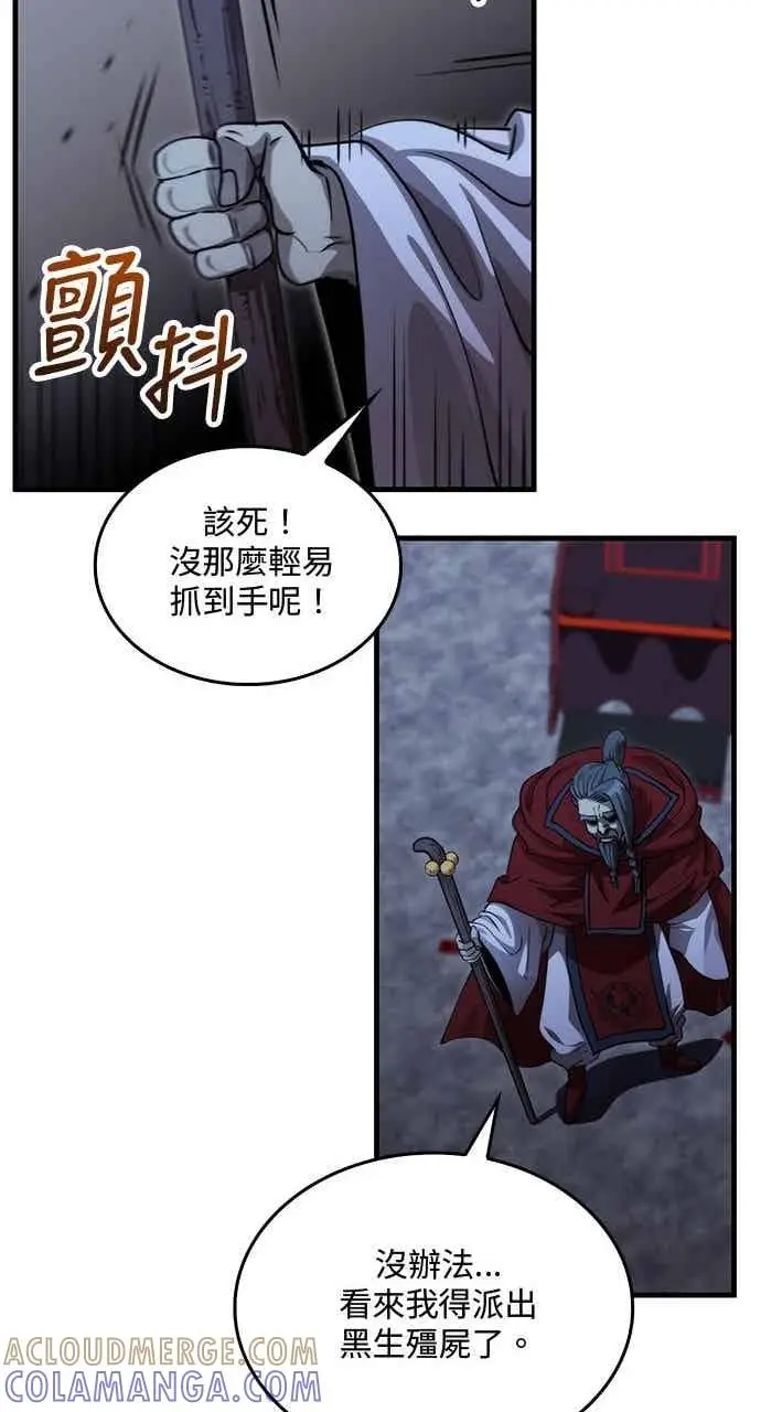 漫画《转世武林当大夫》第136话第52张图