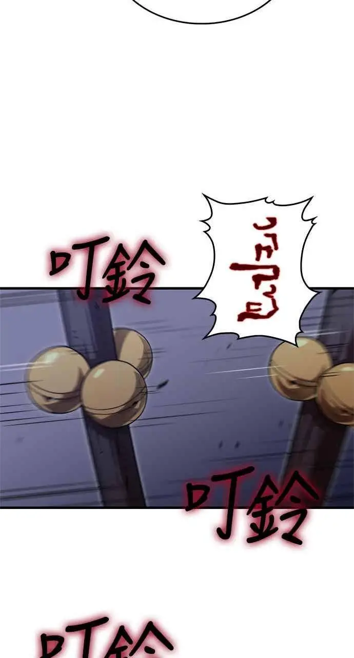 漫画《转世武林当大夫》第136话第53张图
