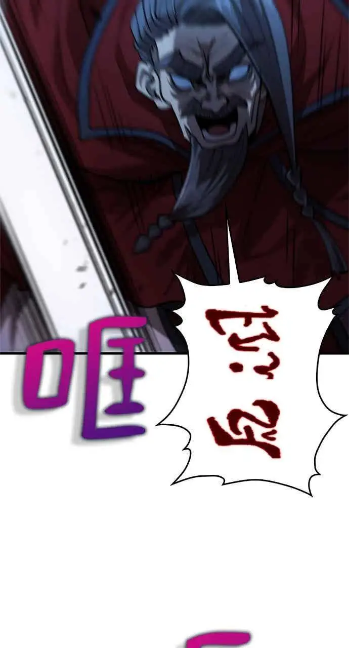 漫画《转世武林当大夫》第136话第56张图
