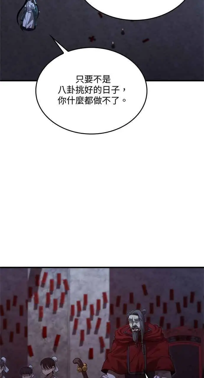 漫画《转世武林当大夫》第136话第6张图