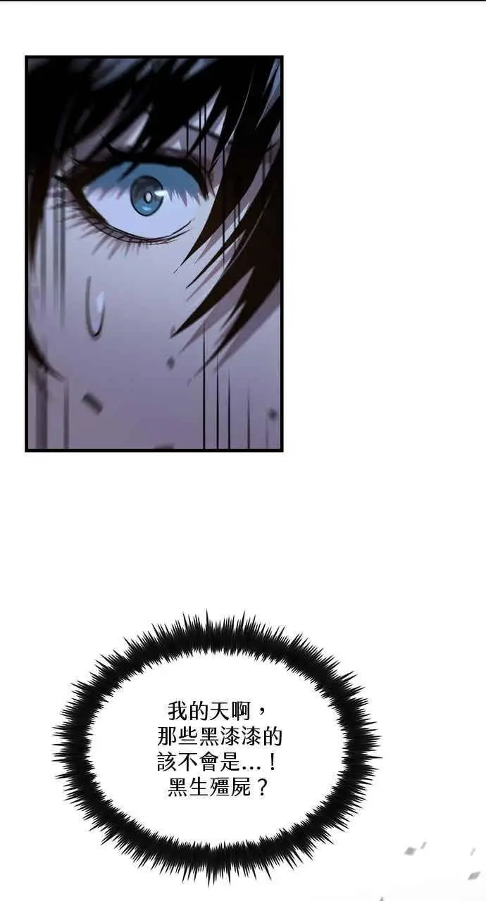 漫画《转世武林当大夫》第136话第62张图