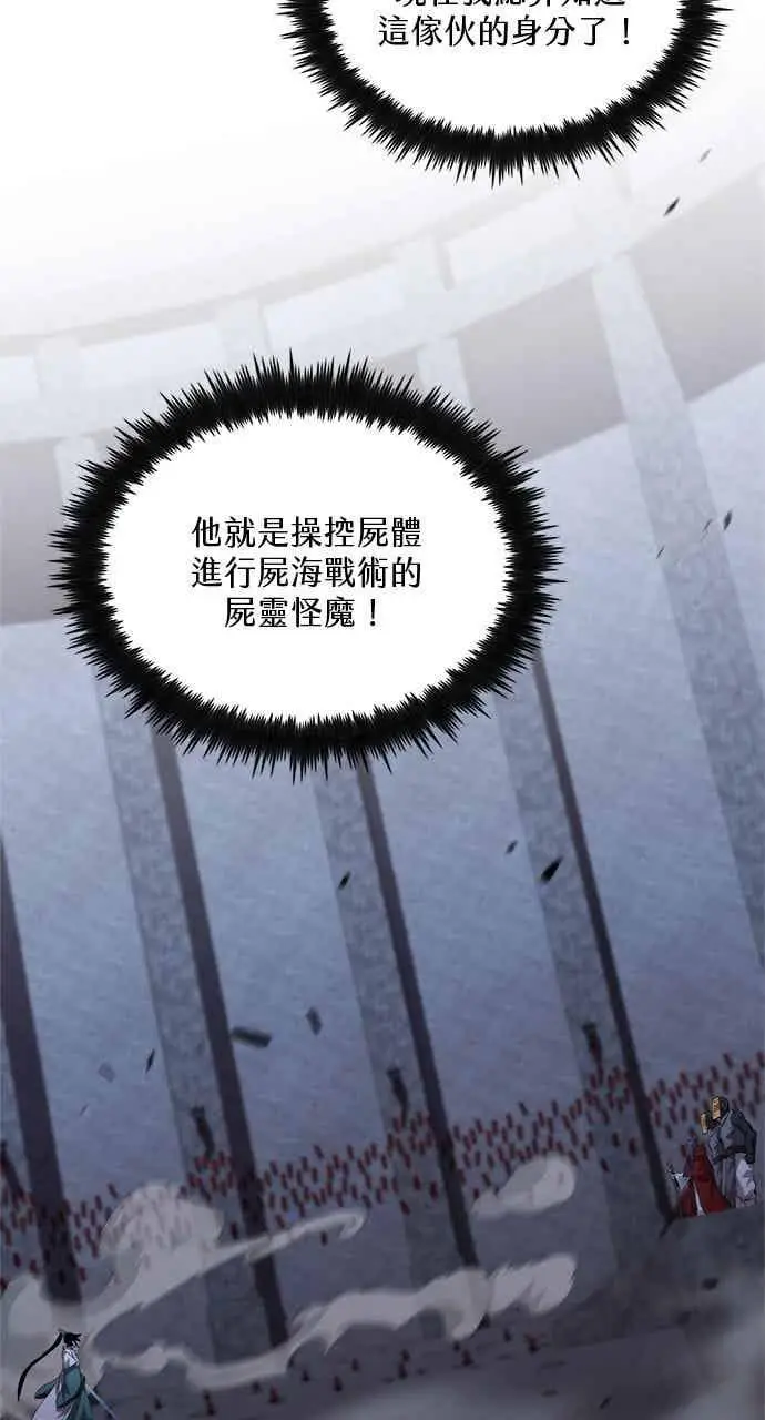 漫画《转世武林当大夫》第136话第65张图
