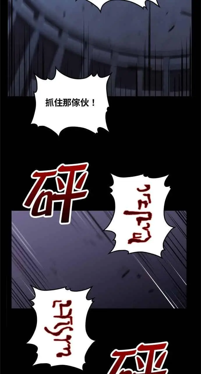 漫画《转世武林当大夫》第136话第68张图