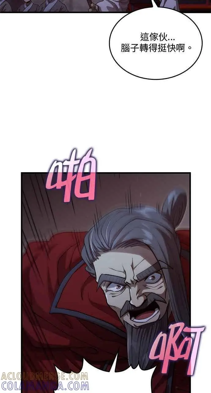 漫画《转世武林当大夫》第136话第7张图