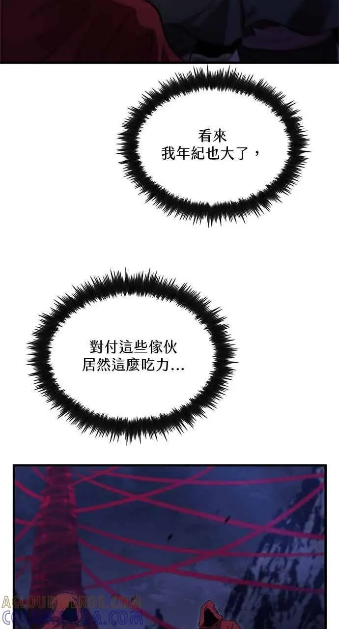 漫画《转世武林当大夫》第136话第73张图