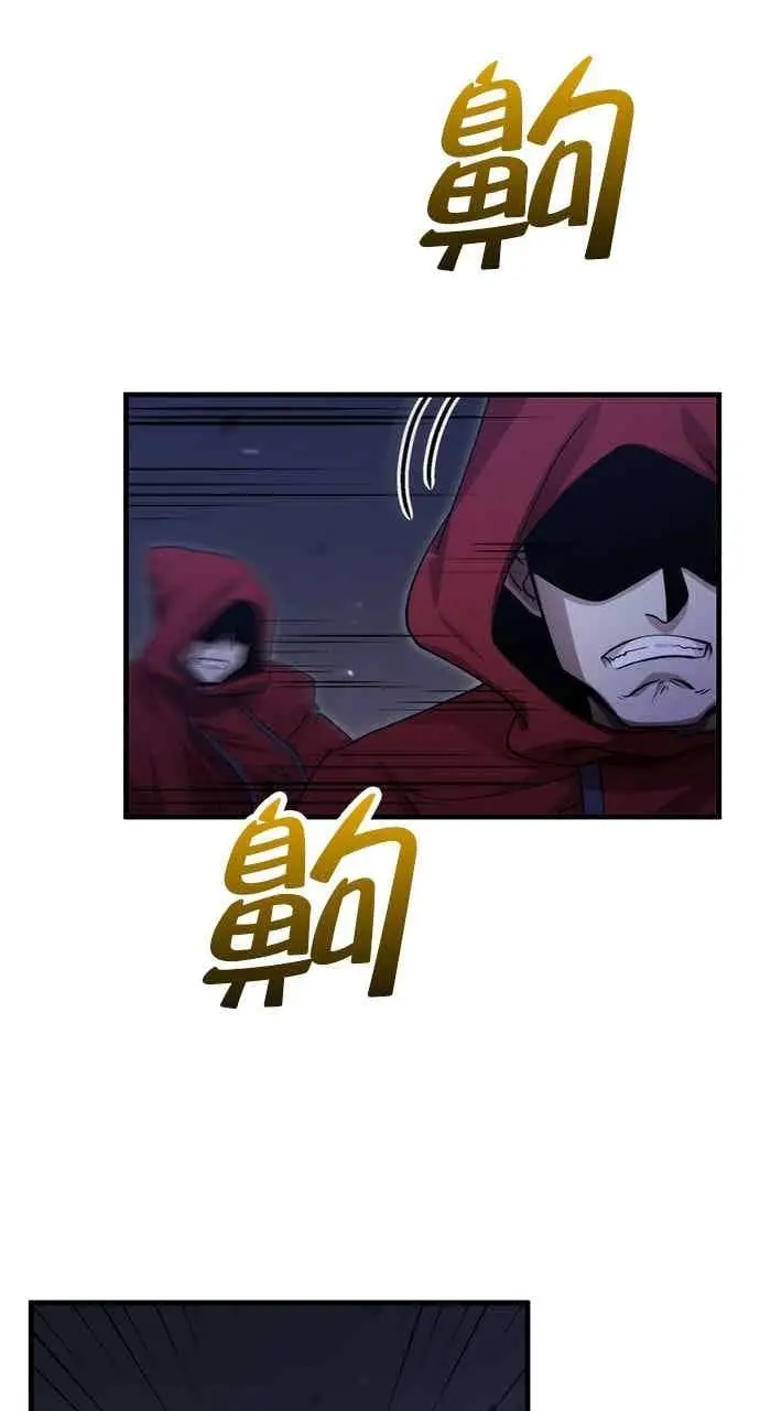 漫画《转世武林当大夫》第136话第75张图