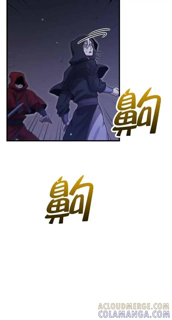 漫画《转世武林当大夫》第136话第76张图