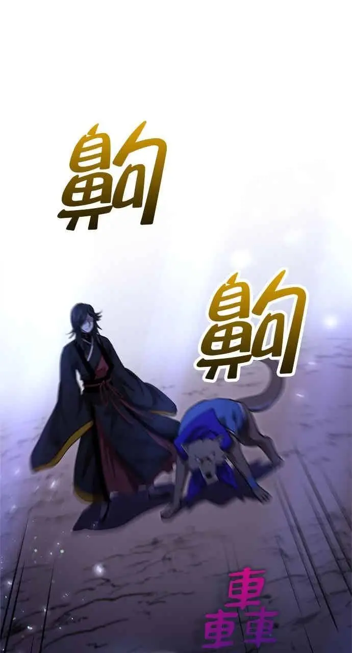 漫画《转世武林当大夫》第136话第77张图
