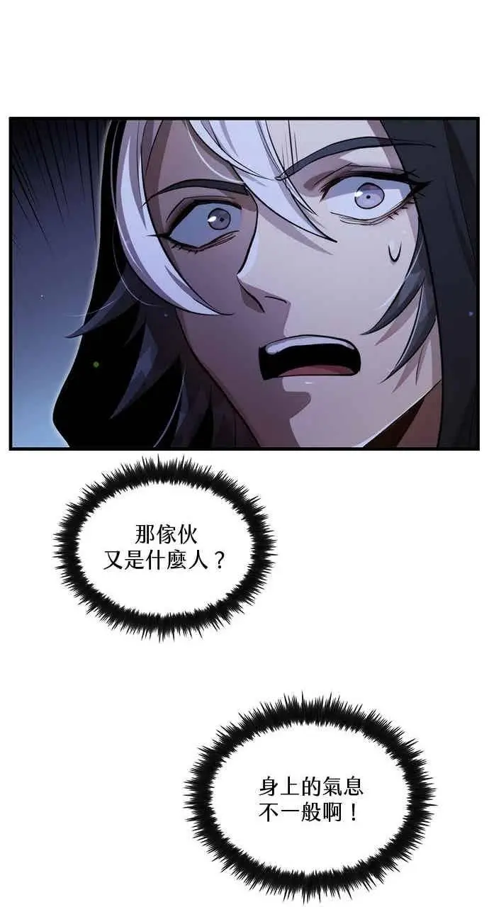 漫画《转世武林当大夫》第136话第80张图