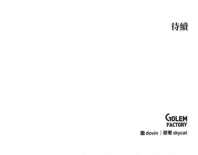 漫画《转世武林当大夫》第136话第81张图