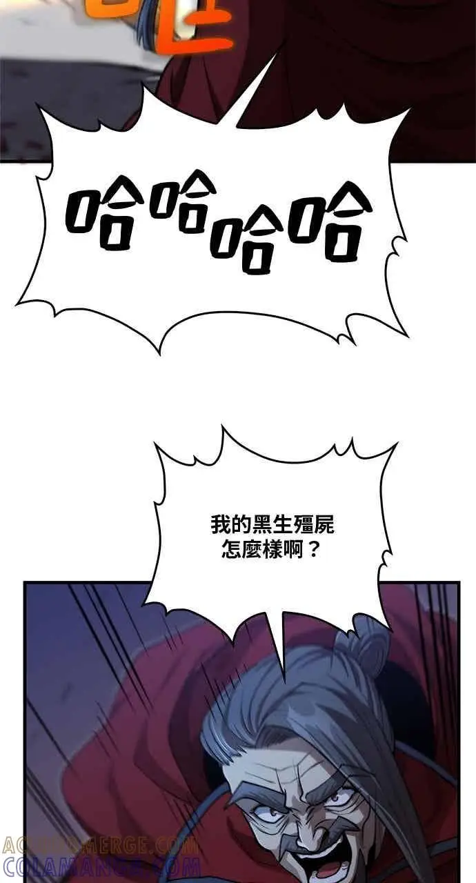 漫画《转世武林当大夫》第137话第10张图