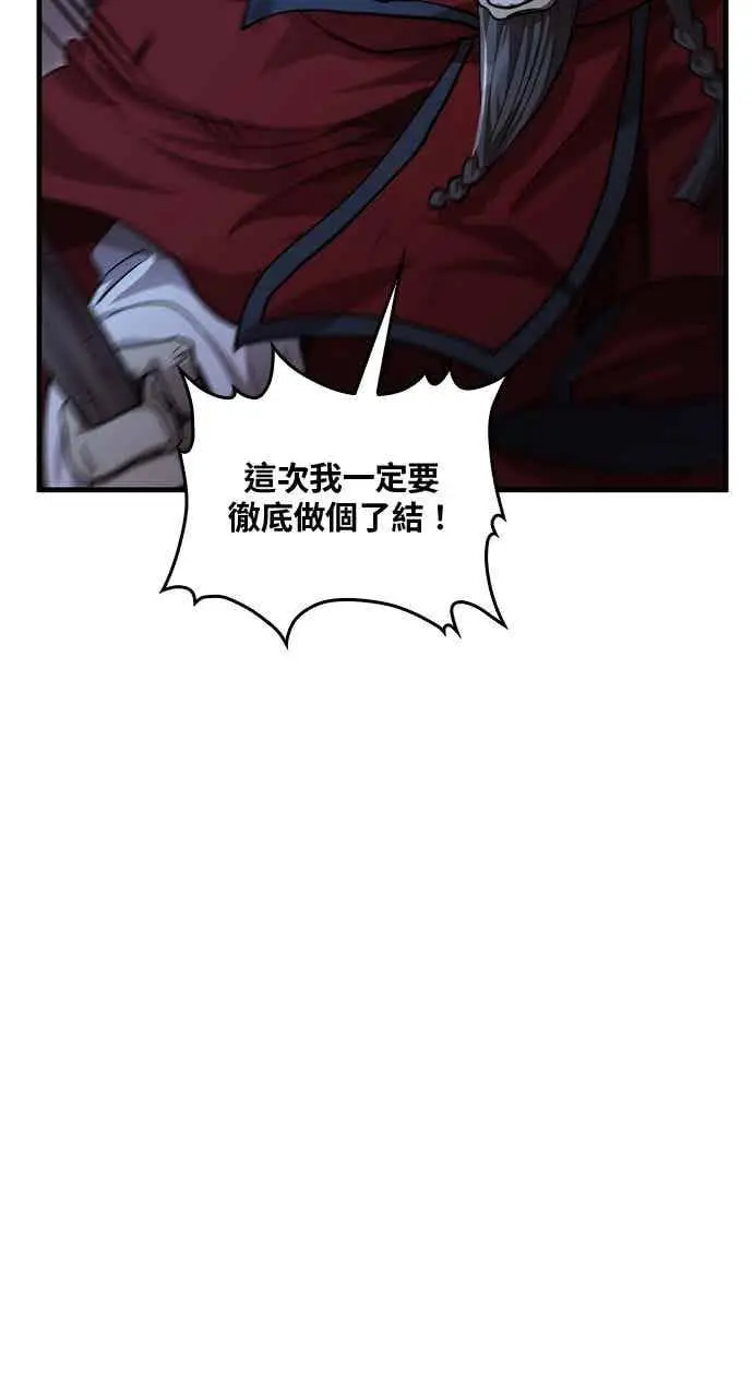 漫画《转世武林当大夫》第137话第11张图