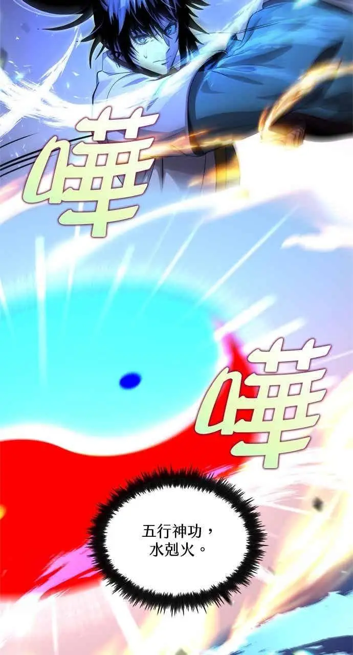 漫画《转世武林当大夫》第137话第14张图
