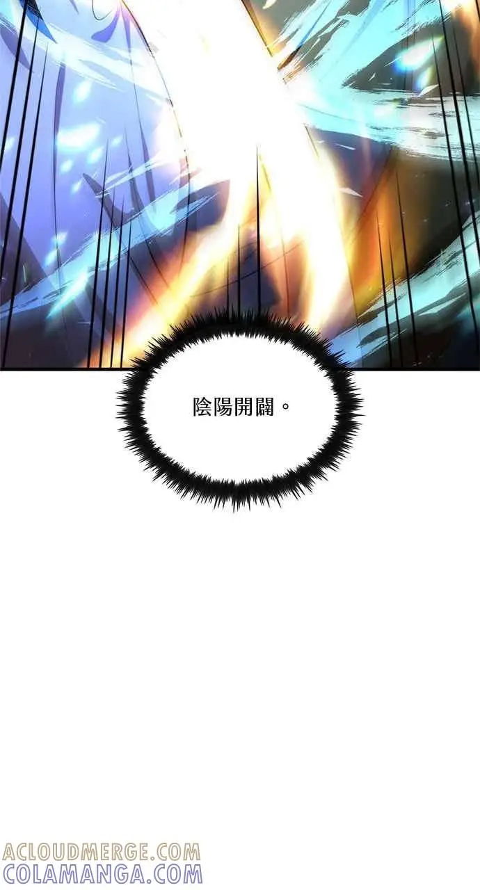 漫画《转世武林当大夫》第137话第16张图