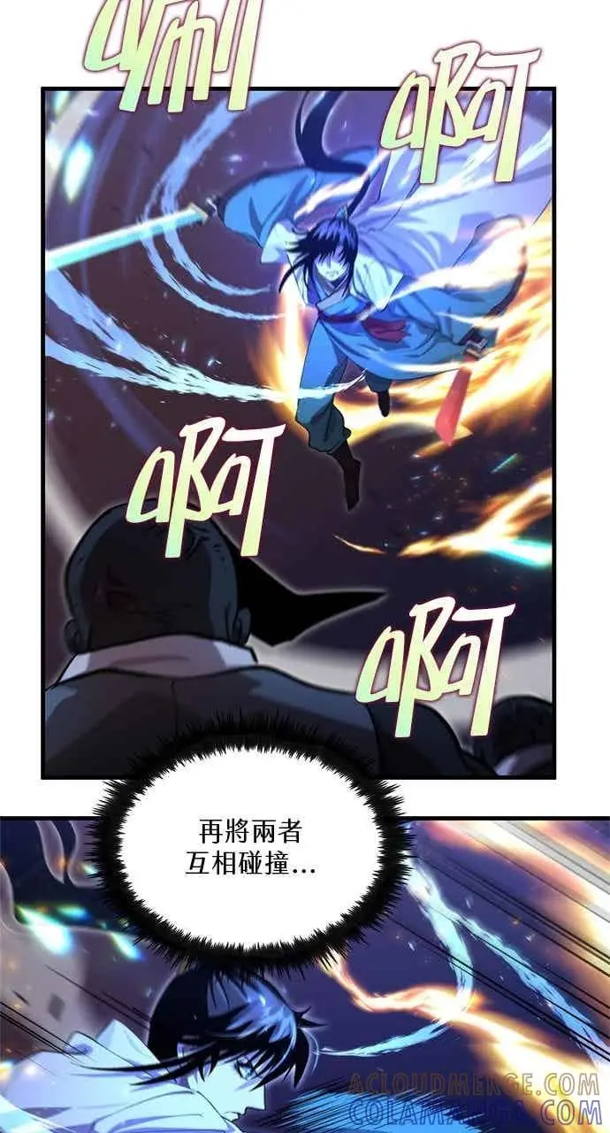 漫画《转世武林当大夫》第137话第19张图