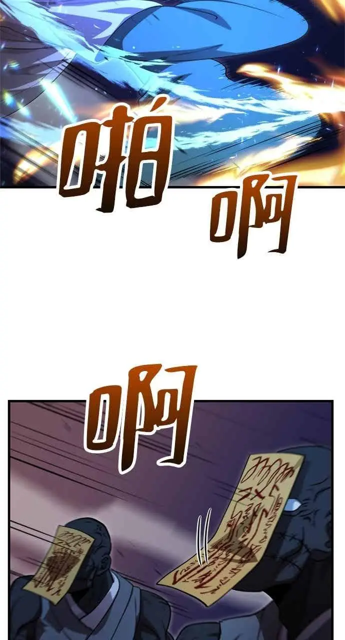 漫画《转世武林当大夫》第137话第20张图