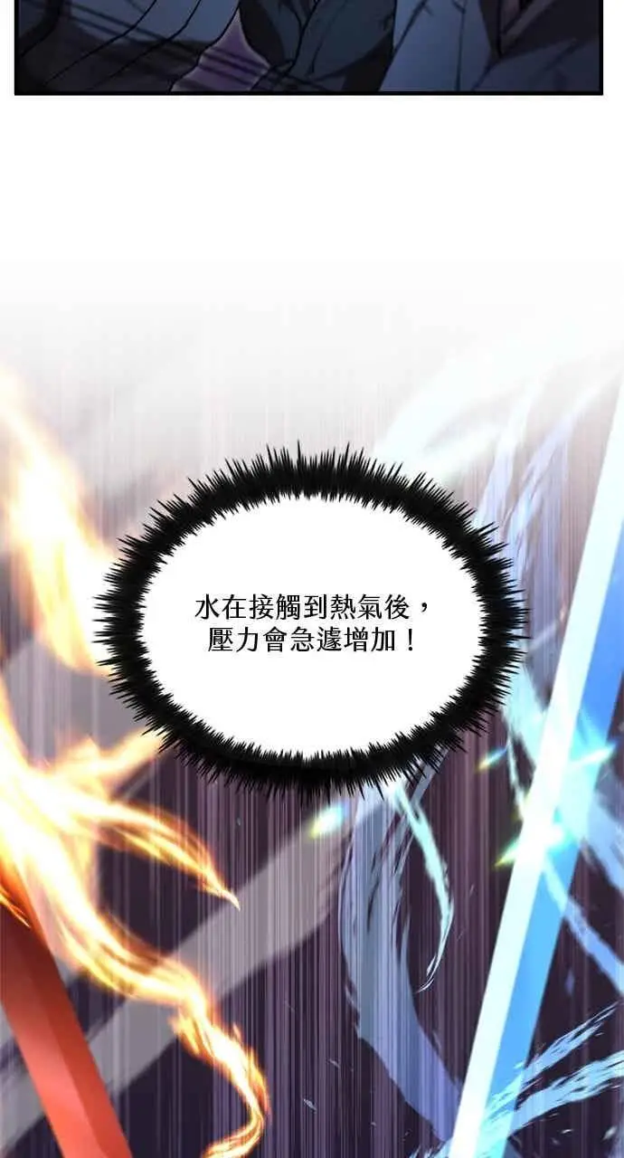 漫画《转世武林当大夫》第137话第21张图