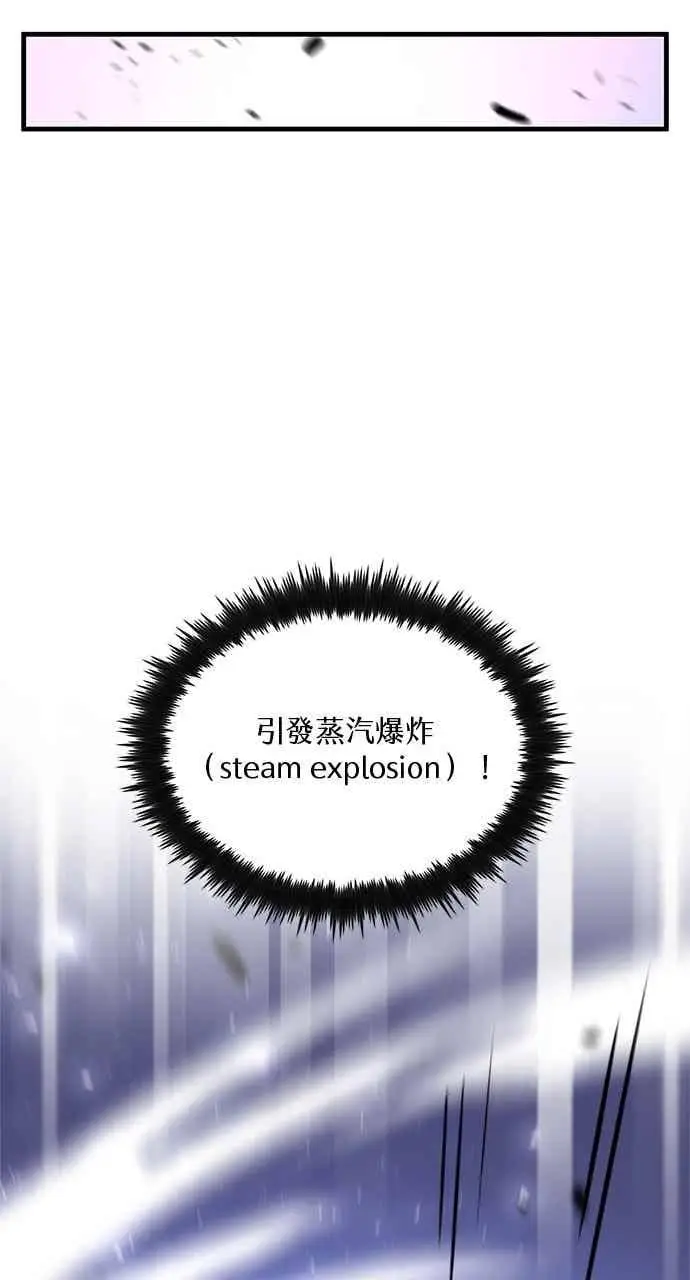 漫画《转世武林当大夫》第137话第24张图