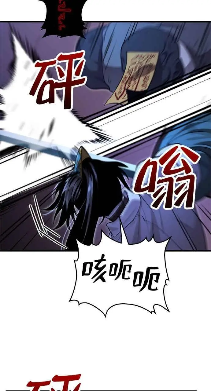 漫画《转世武林当大夫》第137话第3张图