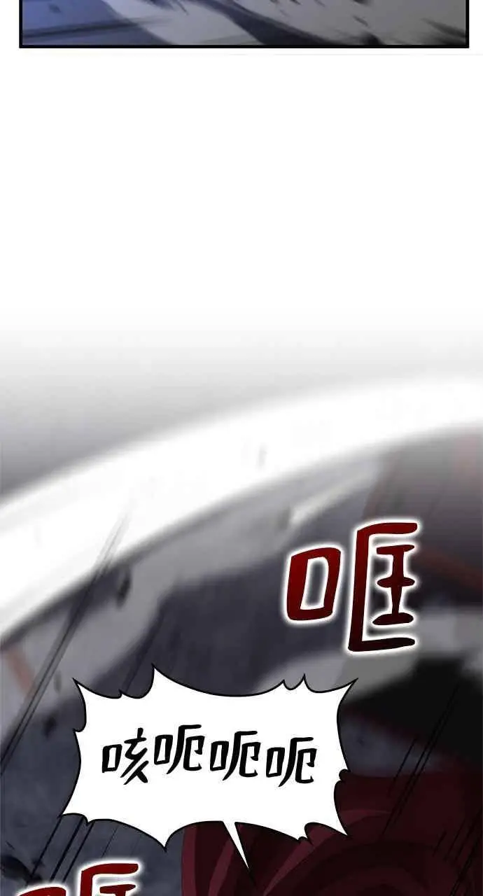 漫画《转世武林当大夫》第137话第30张图