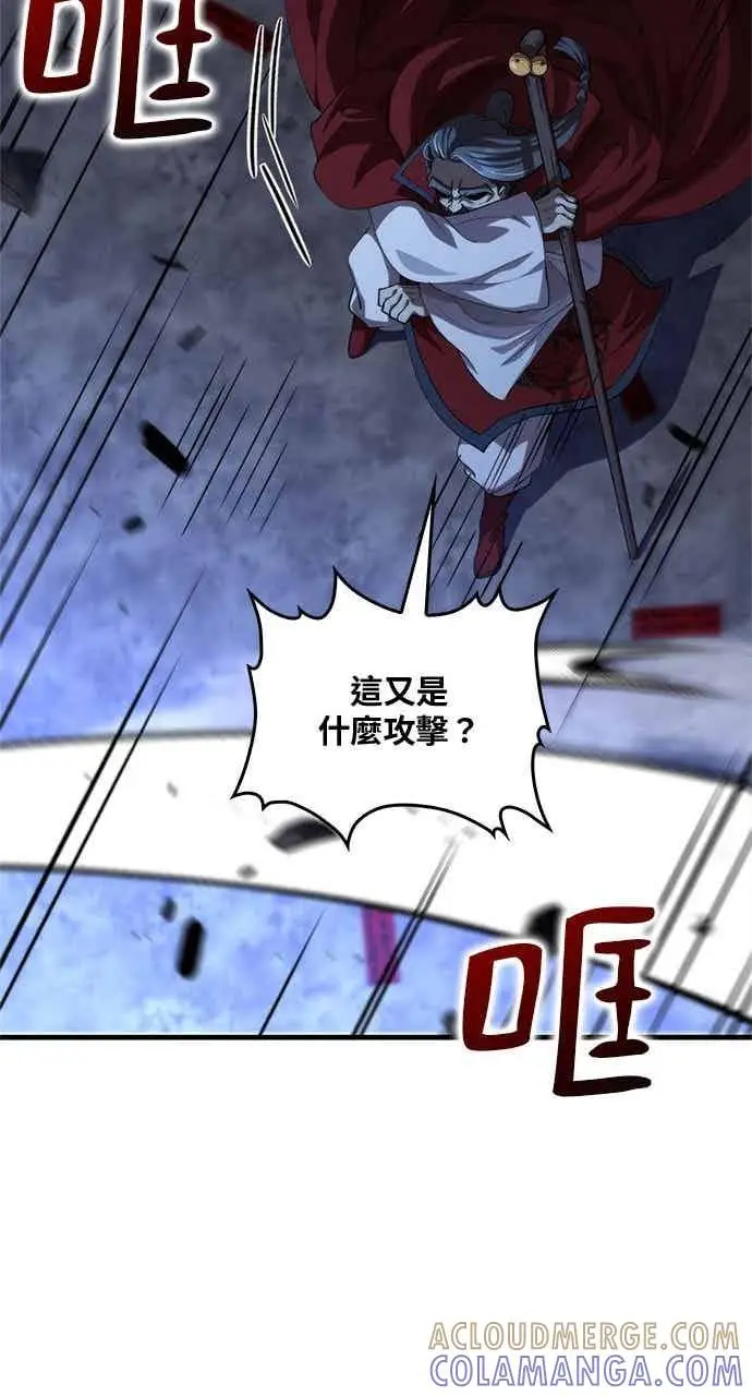 漫画《转世武林当大夫》第137话第31张图