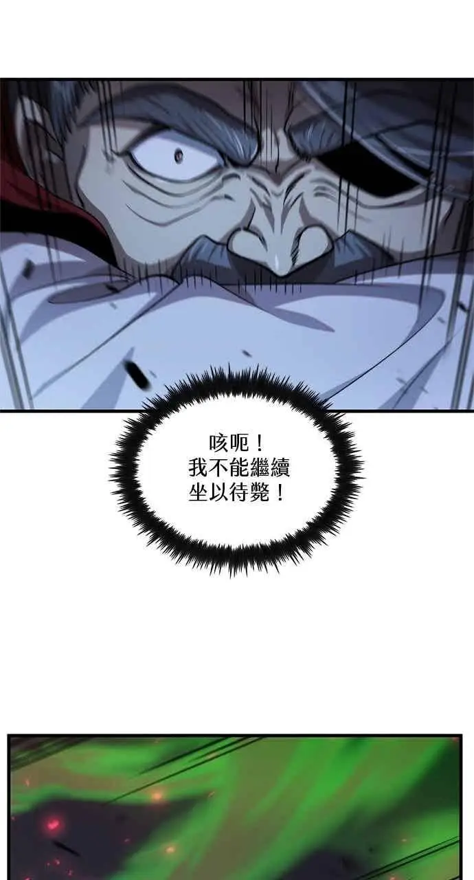 漫画《转世武林当大夫》第137话第32张图