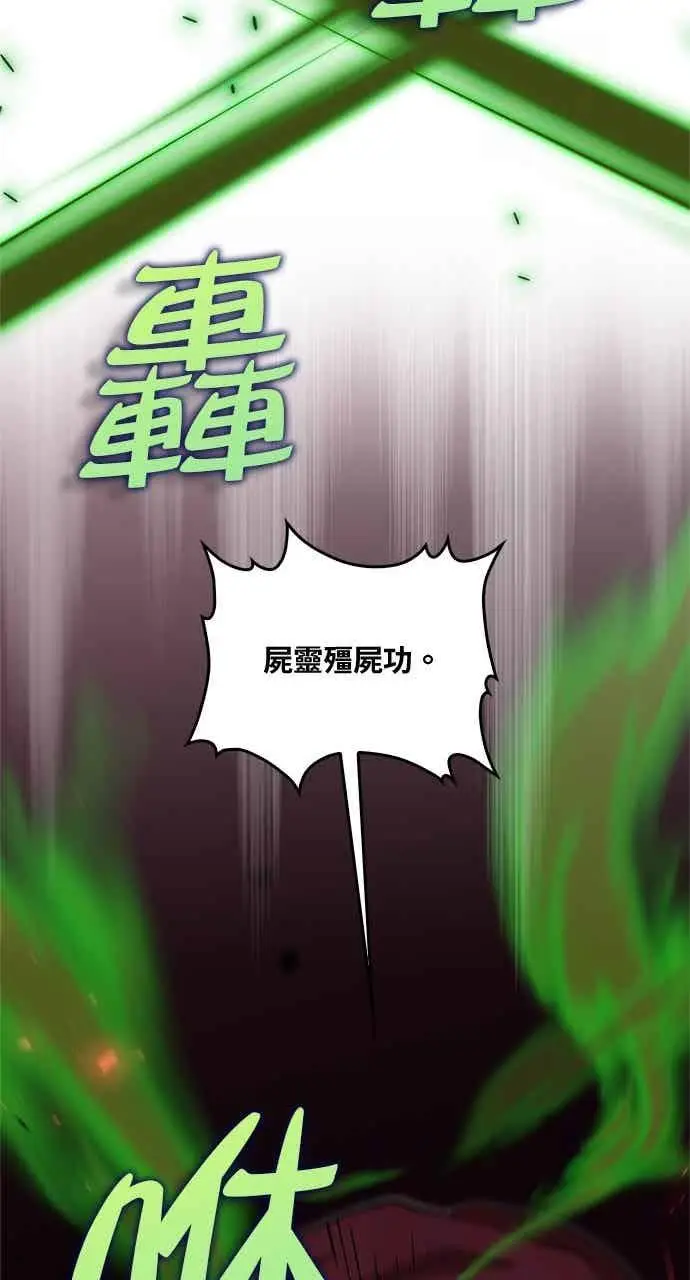 漫画《转世武林当大夫》第137话第35张图