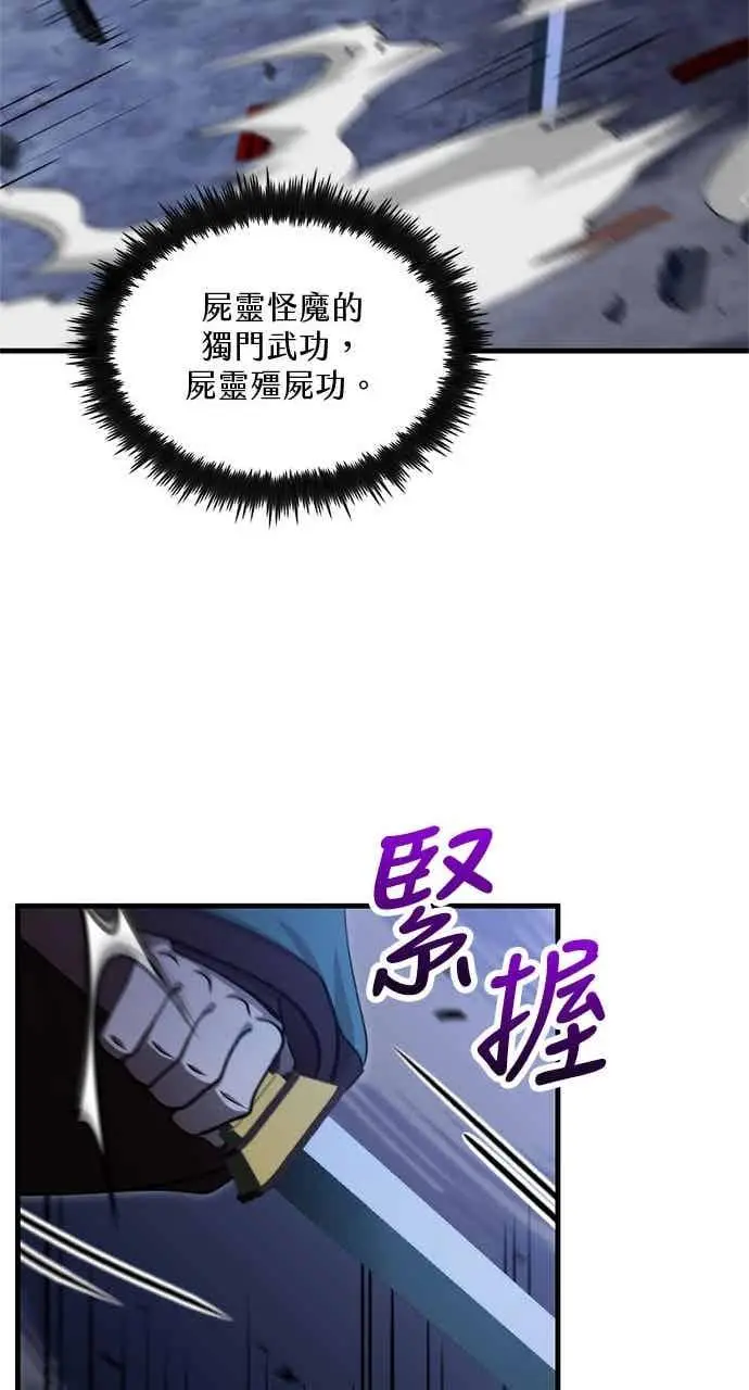 漫画《转世武林当大夫》第137话第41张图